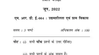 MRDE-004  JUNE-2022 QUESTION PAPER IGNOU