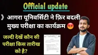 Agra university change Main exam scheme 2021😡जल्दी देख लें कौन सी परीक्षा कब है?😑Abhishek Pandey