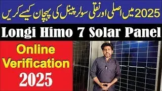 Longi Hi-MO 7 Solar Panel Original vs Fake 2025 | Verify Online & Identify Real Solar Panel