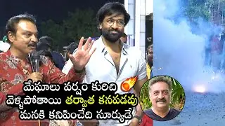 Manchu Vishnu Panel Tea Samosa Meet With MAA Members | Actor Naresh Comments on Prakash Raj | FL