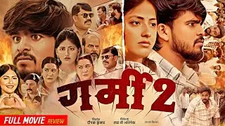 Garmi Movie | गर्मी 2 मूवी 2025 | Ashish Yadav Ka Film | Ashish Yadav, Babli Pandey | Review & Facts