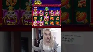 Не ожидала вообще🔥FAT PANDA #занос #shorts #заносынедели #casino #bigwin #витус #заносы