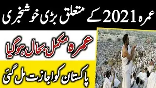 hajj 2021 - hajj 2021 update - hajj 2021 news