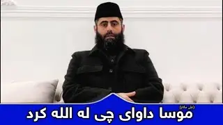 ڕێگەی ڕاست بگرەو گوێ بە قسەی خەڵک مەدە :: مامۆستا عادل عیزەت