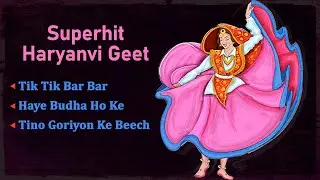 Superhit Haryanvi Geet | Tik Tik Bar Bar | Haye Budha Ho Ke | Tino Goriyon Ke Beech