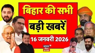 Aaj Ki Taaja Khabar : आज की ताजा खबरें | CM Nitish Kumar | Samriddhi Yatra | Top News | Bihar