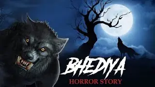 भेड़िया हॉरर स्टोरी || Bhediya horror story || Horror story in hindi|| Mr Ram Midnight