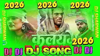 Kekra Pa Vishwas Jatai Kekra Pa Bharosha | akhand Pratap Singh | kekra per Vishwas jatai DJ remix