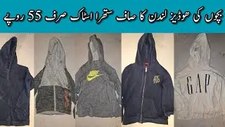 Used Clothing | Kids Hoodies | Winter Hoodie | Imported Hoodies | Preloved Hoodies | Lunda Bazar
