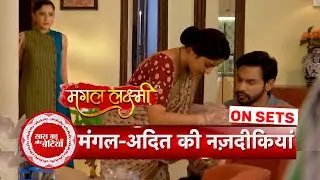 Mangal Lakshmi: Mangal & Adit's Close Moment During Ishaani's Picnic Prep | SBB