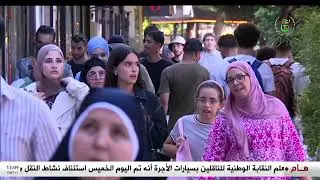 الجزائر - مكاسب | قرارات وتدابير لتحسين القدرة الشرائية وتعزيز الدعم الاجتماعي