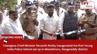 Telangana cm Revanth Reddy inaugurated | first Young India Police School | Manchirevu Rangareddy