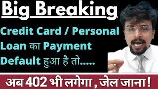 Credit Card Default Legal Action | Credit Card Legal Notice|Bank action after Credit Card Bill NPA