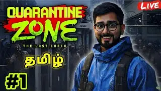 ஜாம்பி ஜண்டா - QUARANTINE ZONE : THE LAST CHECK - LIVE - PART 1 | Tamil GAMEPLAY | BCO DYNAZTY