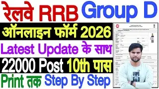 RRB Group D Form Fill Up 2026 ✅ RRB Group D New Vacancy 2026 Form Fill Up ✅Group D Form Fill Up 2026