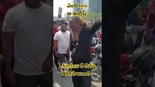 famous Kumari aunty shop daggara media vallatho godava ll #kumariauntyfood #shorts #food  #fight #yt