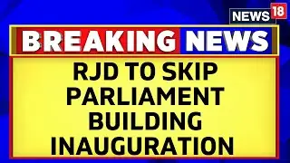 Parliament Inauguration Ceremony | RJD To Boycott New Parliament Building Inauguration Ceremony