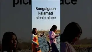l Bongaigaon kalamati picnic spot ll natural view