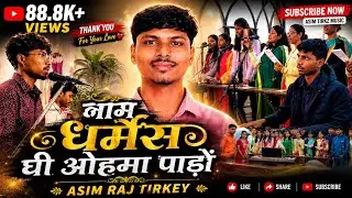 Naam Dharmesh Ge Ohma - #Kurukh Christian Song.#viralvideo    || Asim Tirkz Music
