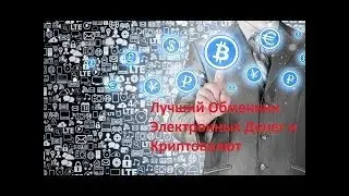 Настоящий надежный обменник электронных валют  Проект kurs expert дает ежедневный бонус на perfectmo