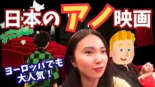 オーストリアで鬼滅の刃を観た1日｜海外の映画館Vlog