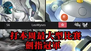 今晚凌晨打本周最大型比賽的淘汰賽，冠軍是我的！  [PTCG Pocket]