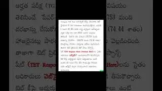 Tet 2025 key breaking news #subscribe #group #currentaffairs #tet#exam
