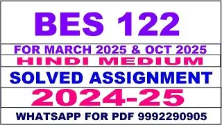 bes 122 solved assignment 2024-25 | bes 122 solved assignment in hindi 2025 | bes 122 2024-25