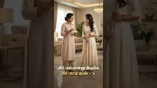 🧹 கற்பூரம் போட்டு வீடு துடைச்சா என்ன ஆகும்? | Milk Pocket Shorts #tamilshorts