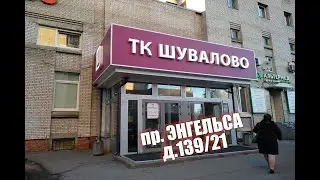 Где находится КвестГуру в Санкт-Петербурге на пр. Энгельса 139/21 QuestGuru