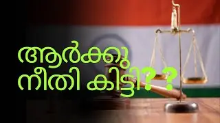 അതിജീവിതയ്‌ക്കൊപ്പം @glamyesbyanugraha 