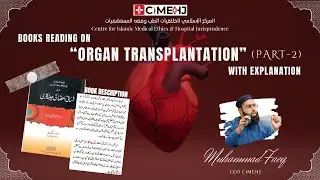 Organ Transplantation (Part 2) | Deep Islamic Jurisprudence |  @MuhammadFaeq-isb   Organ Donation