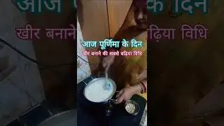 Best method to make Kheer #motivation #viral #upay #shorts #video