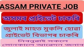 Assam Job News Today//Assam Job//Assam Private Job 2021/Assam Private Job/Job News/By SRD HELP POINT