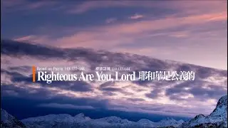 Righteous Are You, Lord   (Overhead Projection Backing Vocal)