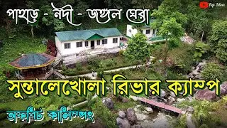 Suntaley Khola River Camp | Offbeat Kalimpong | Convergence of Mountain-River-Forest l WBFDC Resort