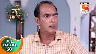Mi Tujhich Re - मी तुझीच रे - Ep 60 - Full Episode - 31st August, 2019