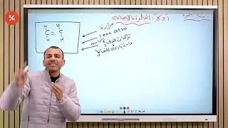 الحصة الثالثة عشر (بلمرة الألكينات)