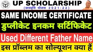 Same Income Certificate Used With Different Father Name | Duplicate Income Certificate | Jugnu