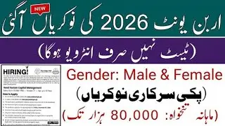 Urban Unit Jobs 2026 | Latest Jobs in Pakistan | How to Apply Online