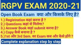 RGPV Open Book Exam Explaination ll RGPV Online Exam 2021 ll RGPV Exam ll RGPV News ll RGPV Updates