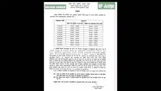Uppcs judiciary #trending shorts  #Up Judge Interview schedule #2023 #magistrate #short video
