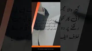 F.I.R Against Police Officers