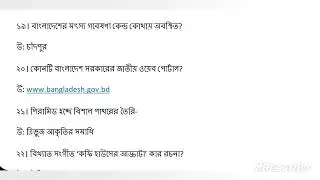 CU B-Unit GK Question Solution 2021-22 চট্টগ্রাম বিশ্ববিদ্যালয় খ-ইউনিট জিকে প্রশ্নের সমাধান ২০২১-২২