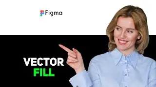 Как заполнить вектор в Figma 2025