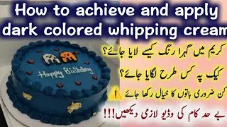 How to get dark color in whipping cream | secret tips of dark cream | dark blue color cream tarika