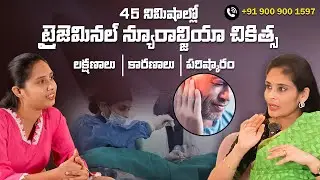 Trigeminal Neuralgia l Causes, Symptoms, Treatment l Praanaa Pain Clinic l NTV