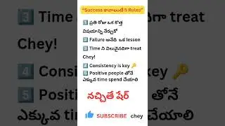 #SuccessTelugu #MotivationTelugu #LifeRules #SuccessTips#TeluguMotivation #PositiveVibes