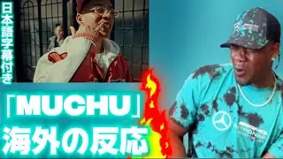 【海外の反応】eyden - Muchu feat.Tiji Jojo (Prod.JIGG)【Official Video】@feelikeyden98