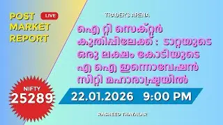 POST Market Report  | 22.1. 2026 | Traders Arena | Rasheed Thayalar